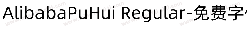 AlibabaPuHui Regular字体转换